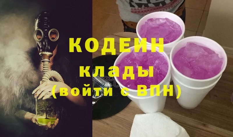 где купить наркоту  Бор  Кодеиновый сироп Lean Purple Drank 