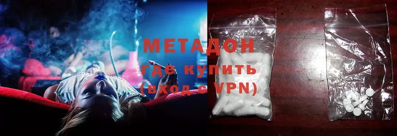 МЕТАДОН methadone  Бор 